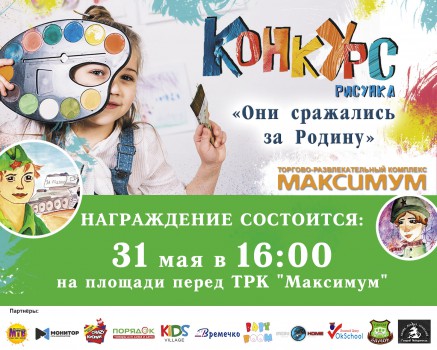 Награждение участников конкурса рисунков