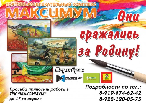 Конкурс патриотического рисунка