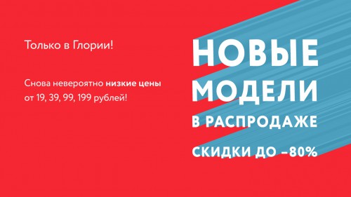 СКИДКИ в магазине
