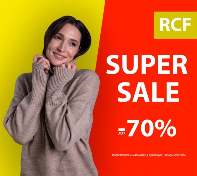 SALE в