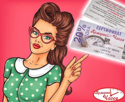 Сертификат от магазина