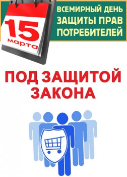 15 марта -