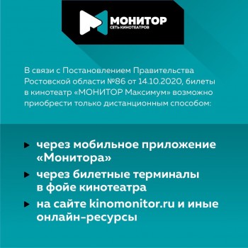 НОВЫЙ ПОРЯДОК ОПЛАТЫ БИЛЕТОВ