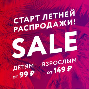 Уже сегодня в GLORIA JEANS