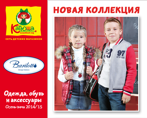 Магазин Катюша Ярославль