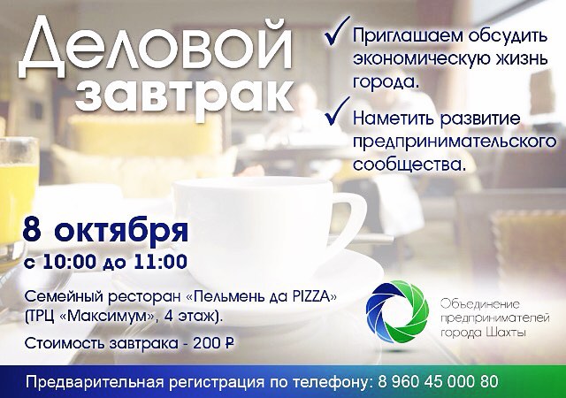 Приглашение на ужин с завтраком Приглашение на ужин с завтраком